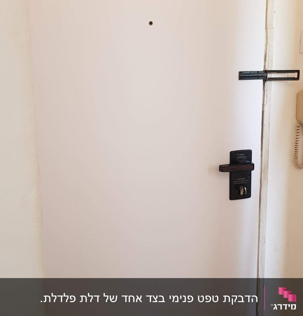 דלת לבנה עם מנעול ובריחים שחורים
